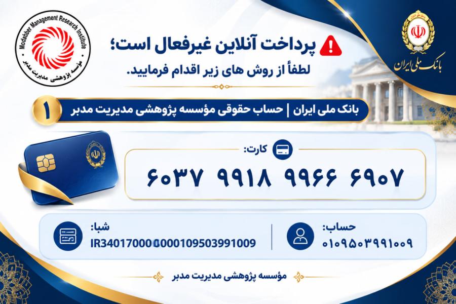 نحوه ثبت خدمات و پرداخت تعرفه‌ها